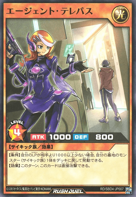 Telepathic Agent