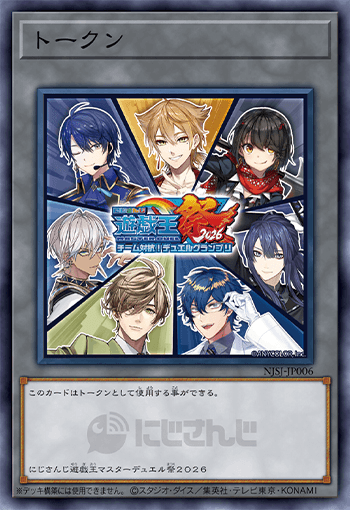 Token (Nijisanji Yu-Gi-Oh! Master Duel Festival 2026) — artwork 2 of 4