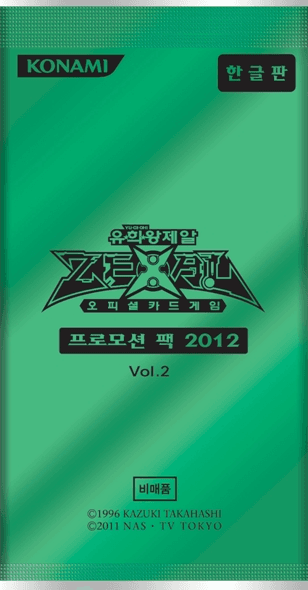 Promotion Pack 2012 Vol.2 cover