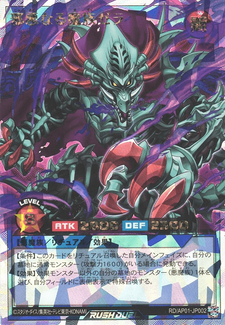 Zera the Evil Fiend
