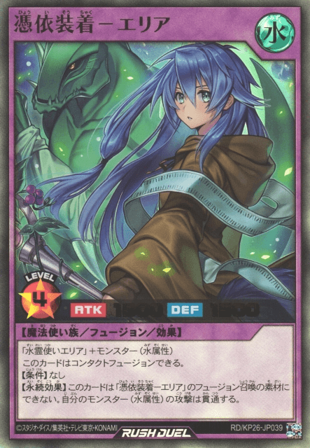 Familiar-Possessed - Eria (Rush Duel)