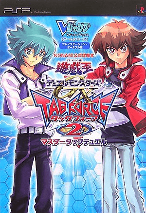 Yu-Gi-Oh! GX Tag Force 2 Master Tag Duel promotional card cover