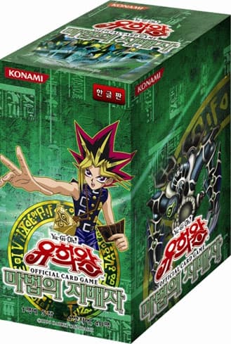 Spell Ruler promotional cards cover