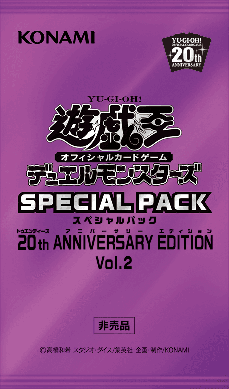 Special Pack 20th Anniversary Edition Vol.2 cover
