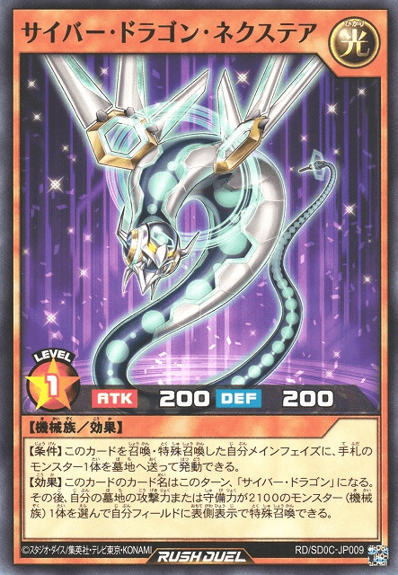 Cyber Dragon Nachster (Rush Duel)