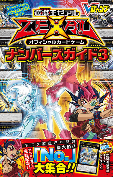 Numbers Guide 3 promotional card cover