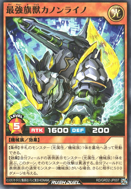 Ultimate Flag Beast Cannon Rhino