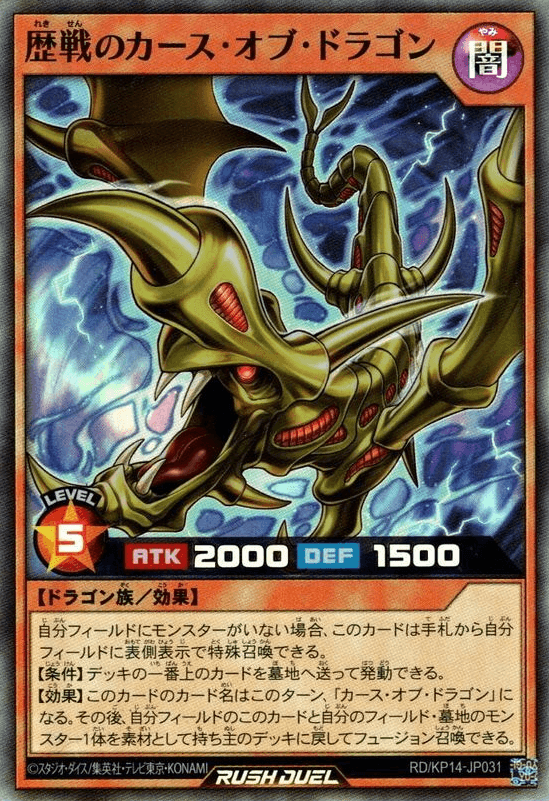 Veteran Curse of Dragon
