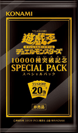 Surpassing 10000 Cards Commemoration Special Pack cover