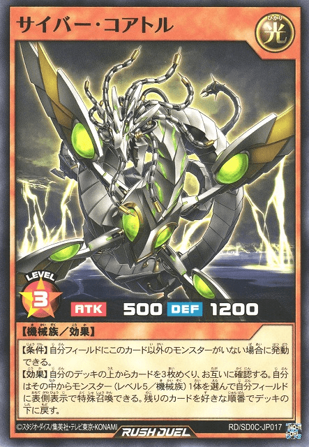 Cyber Coatl