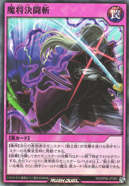 Dark Ruler Battle Slash