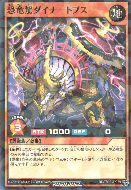 Dynamic Dino Dynatops