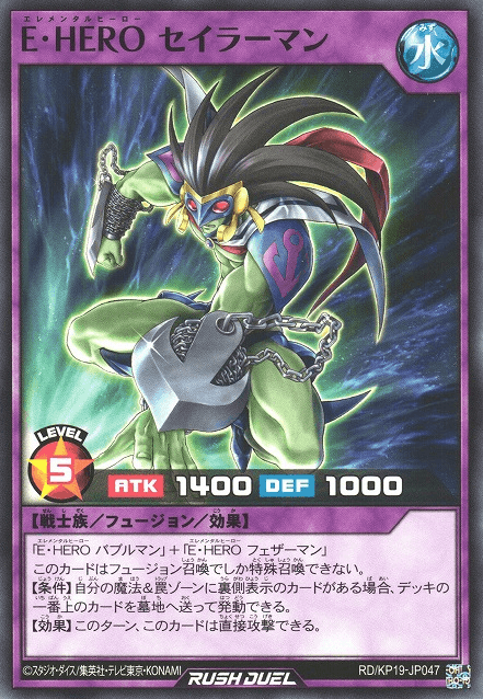 Elemental HERO Mariner (Rush Duel)