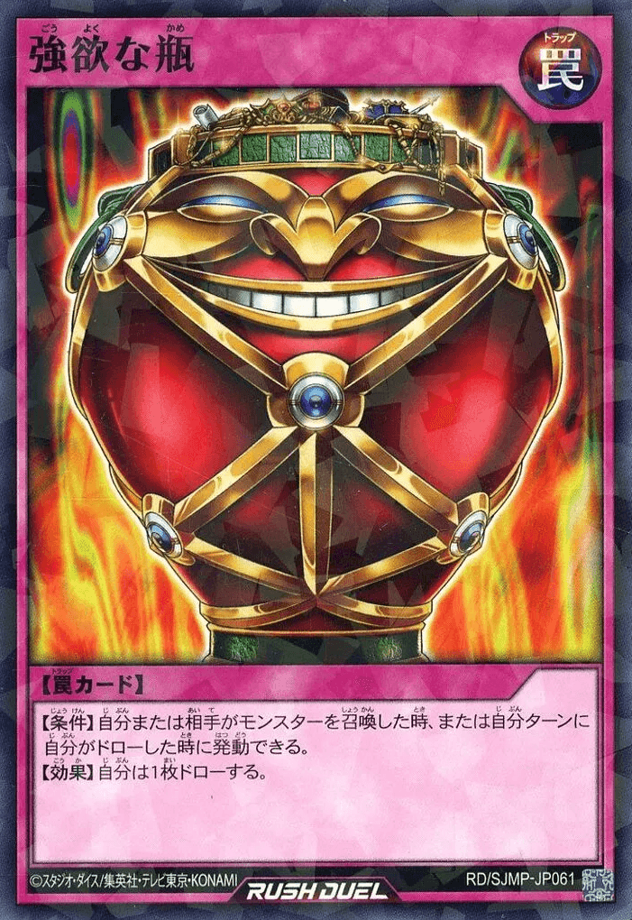 Jar of Greed (Rush Duel)