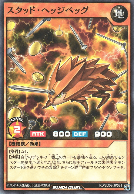 Nail Hedgehog