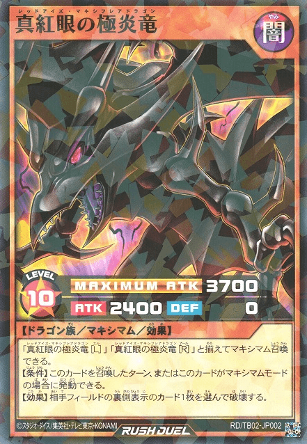 Red-Eyes Maxi-Flare Dragon