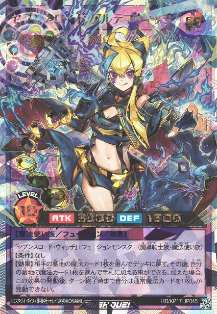 Sevens Road Ultima Witch — artwork 2 of 2