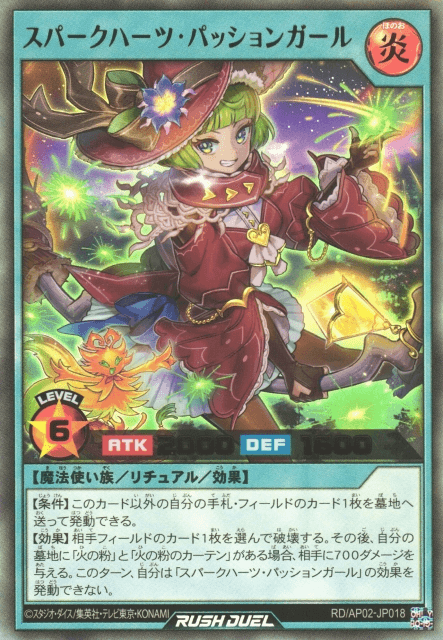 Sparkhearts Passion Girl