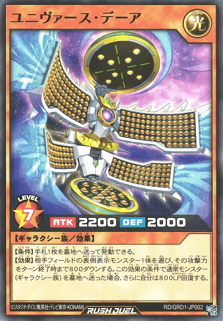 Universe Dea