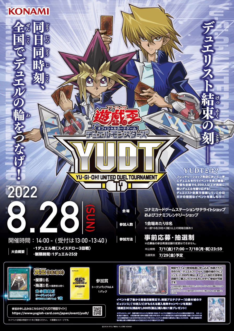 Yu-Gi-Oh! United Duel Tournament August 2022 prize card cover