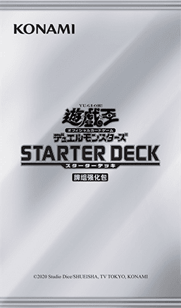 Starter Deck 2020 Deck Enhancement Pack cover
