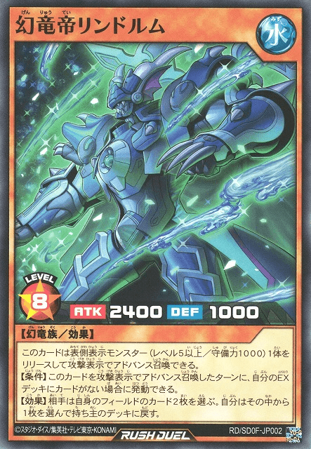 Lindwurm the Mega Monarch