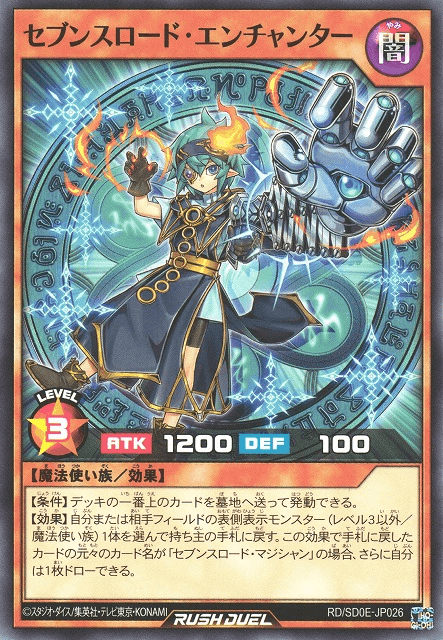 Sevens Road Enchanter
