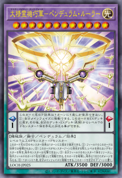 Master Spirit Tech Force - Pendulum Ruler