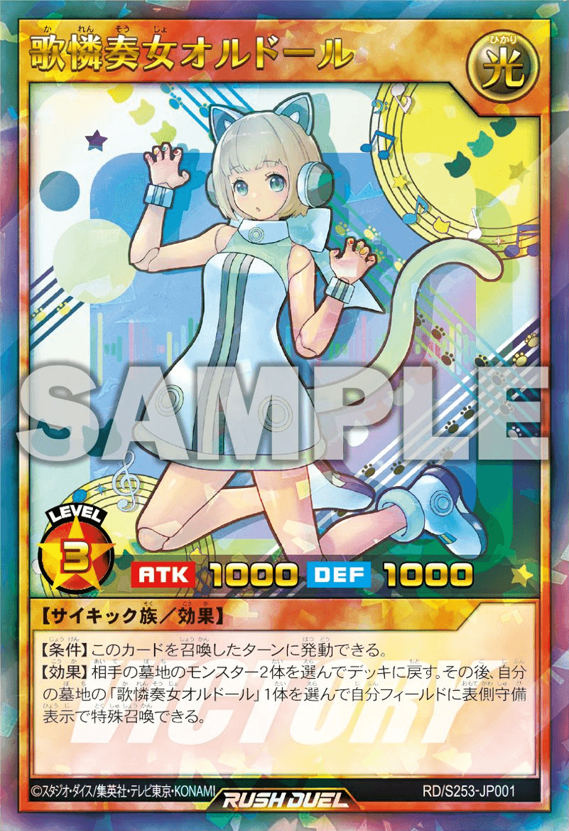 Ordoll the Adorable Star — artwork 2 of 2