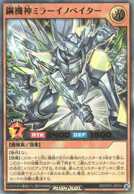 Steel Mech Lord Mirror Innovator — artwork 2 of 2