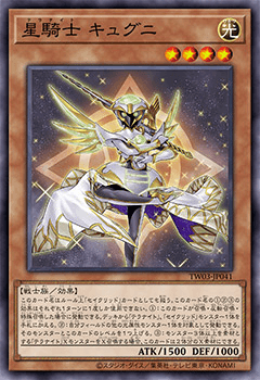 Tellarknight Cygnian