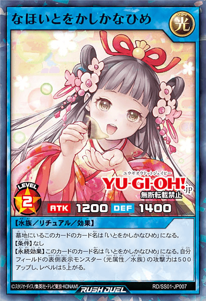 Ever-Grace Princess Kana — artwork 9 of 15