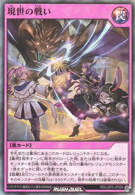 Fate of the World