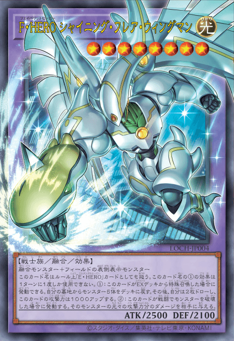 Favorite HERO Shining Flare Wingman