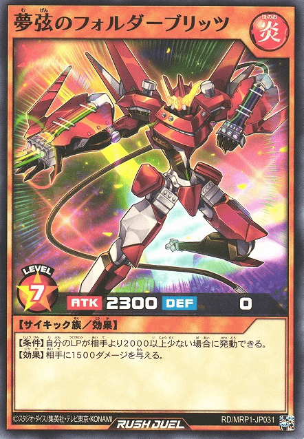 Folder Blitz the Infinite Dream