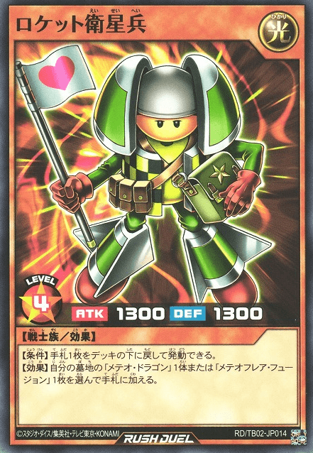 Rocket Medic