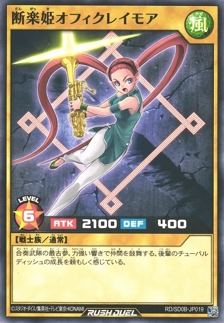 Ophiclaymore the Music Princess