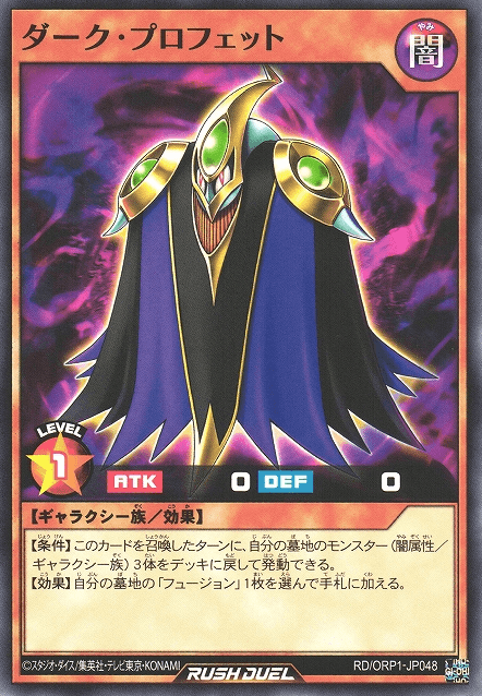 Dark Prophet
