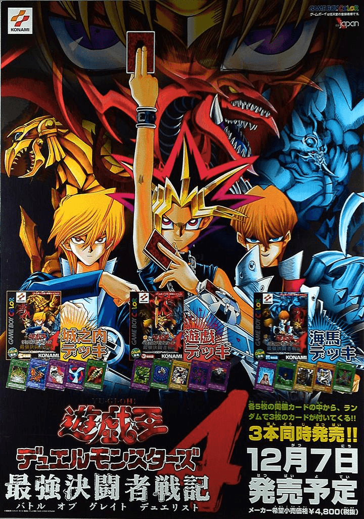 Yu-Gi-Oh! Duel Monsters 4: Battle of Great Duelist promotional cards cover