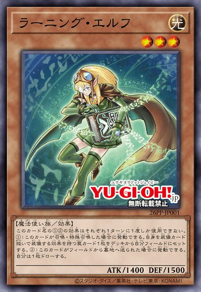 Learning Elf