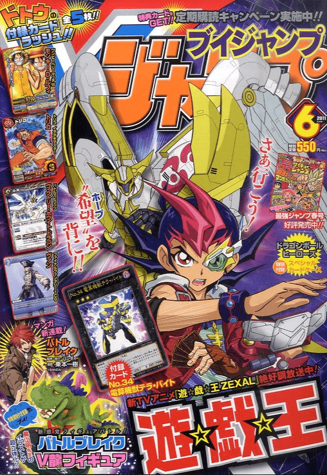 V Jump June 2011 promotional card cover