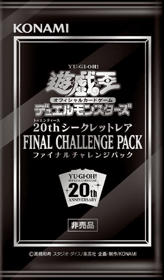20th Secret Rare Final Challenge Pack cover