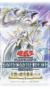 Structure Deck: Advent of the Eyes of Blue Legendary Majesty Inheritance Pack cover