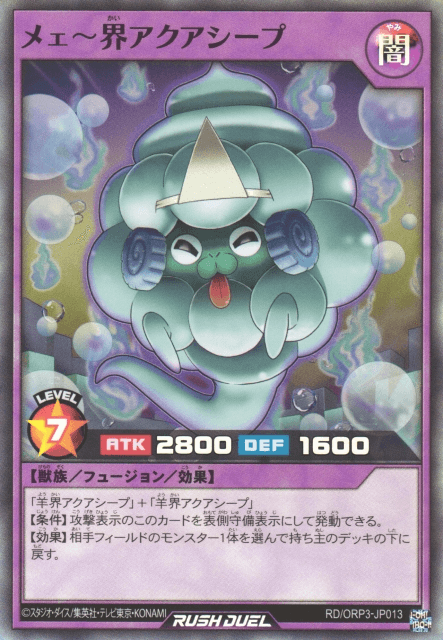 Wooly Wunderworld Aqua Sheep