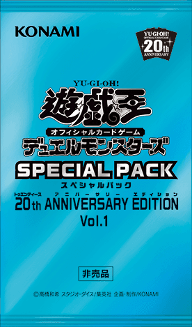 Special Pack 20th Anniversary Edition Vol.1 cover