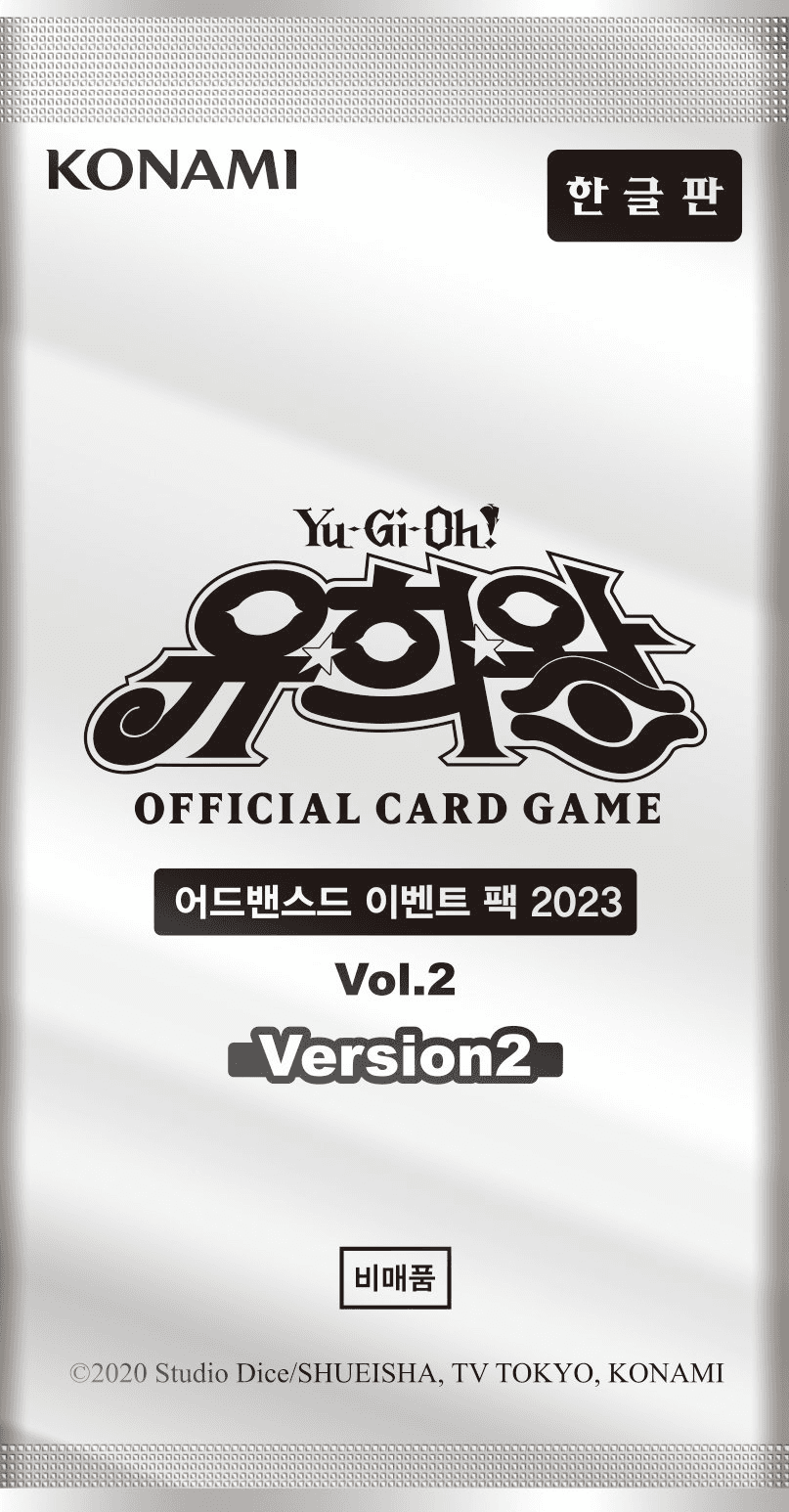 Advanced Event Pack 2023 Vol.2 Version 2 cover