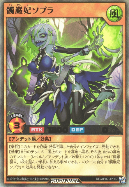 Sopla the Skullcrag Princess