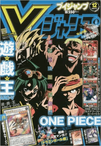 V Jump December 2015 promotional card cover
