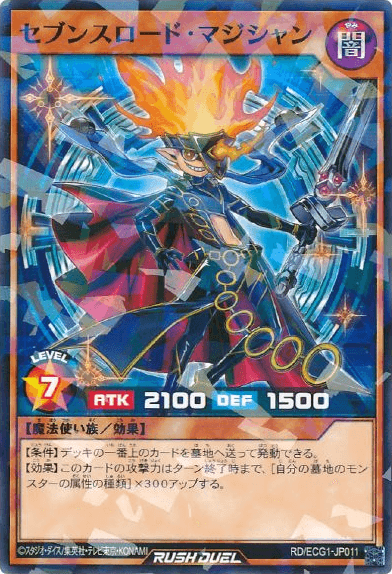 Sevens Road Magician — artwork 7 of 7