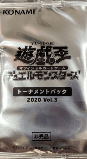 Tournament Pack 2020 Vol.3 cover